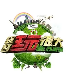 免费在线看 楚门的世界